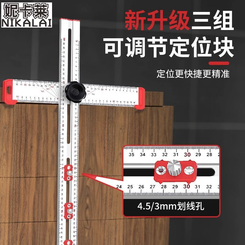 新型打孔丁字尺方便木工二合一开槽神器木工多功能组合角尺定位尺