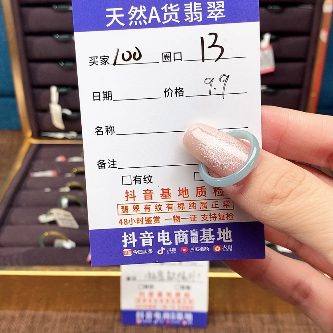 翡翠未镶嵌戒指翡翠