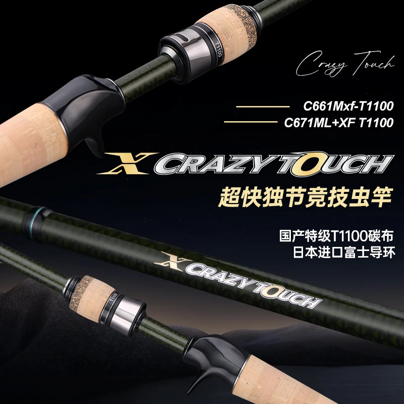 刺蟲路亚狂触路亚杆 专业级轻量化虫竿超快调野水黑坑专业级虫竿