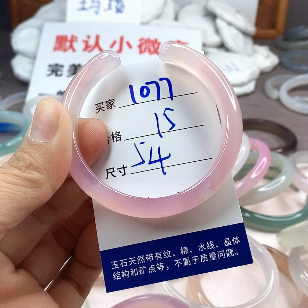 手镯玛瑙/玉髓未镶嵌1077