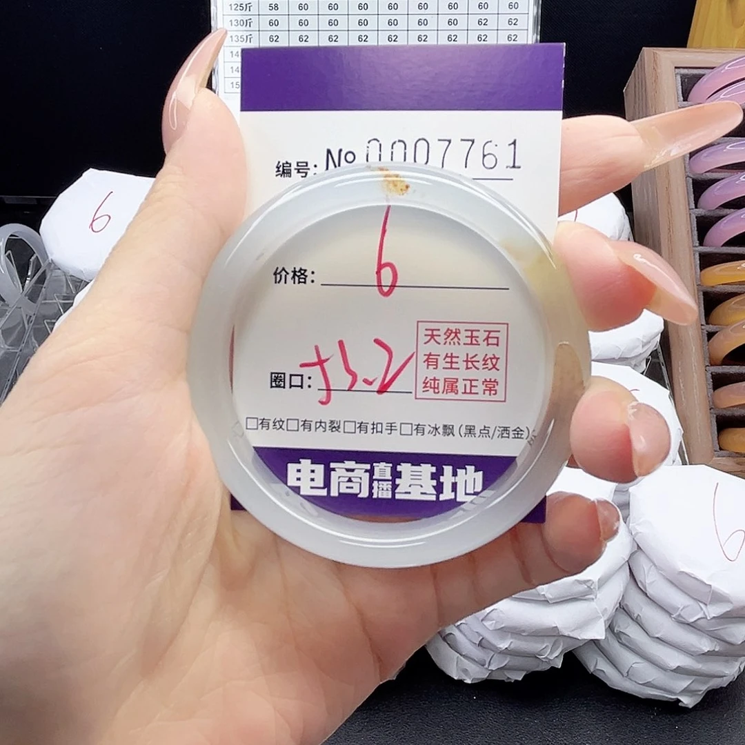 玛瑙/玉髓手镯未镶嵌7761