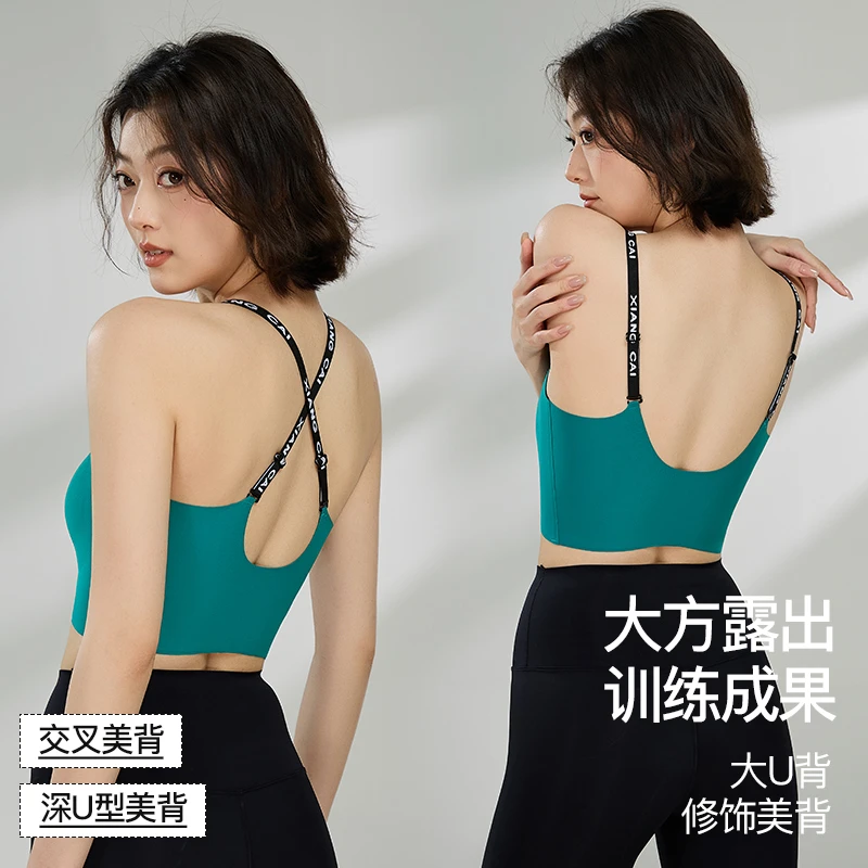 【买一送一】秋季跑步健身瑜伽透气无痕运动一体式美背吊带内衣女