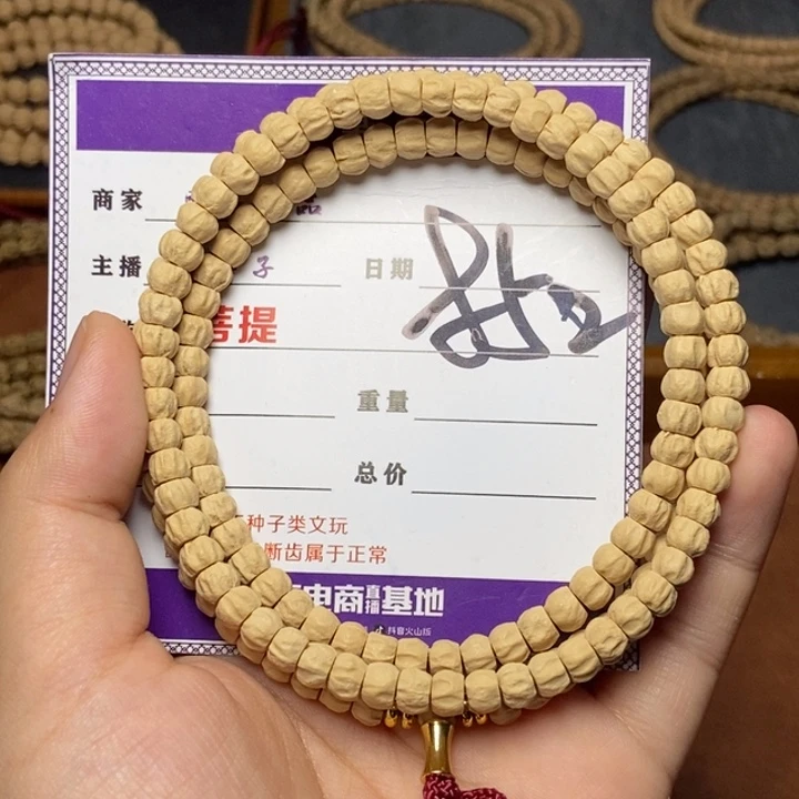 柏香籽/百香籽吊坠