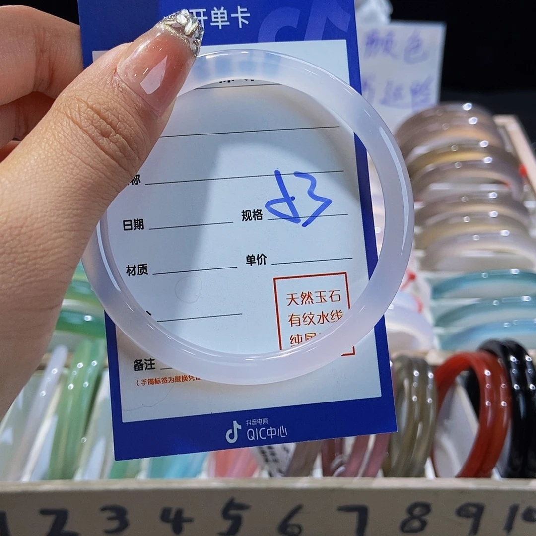 *****手镯玛瑙/玉髓未镶嵌