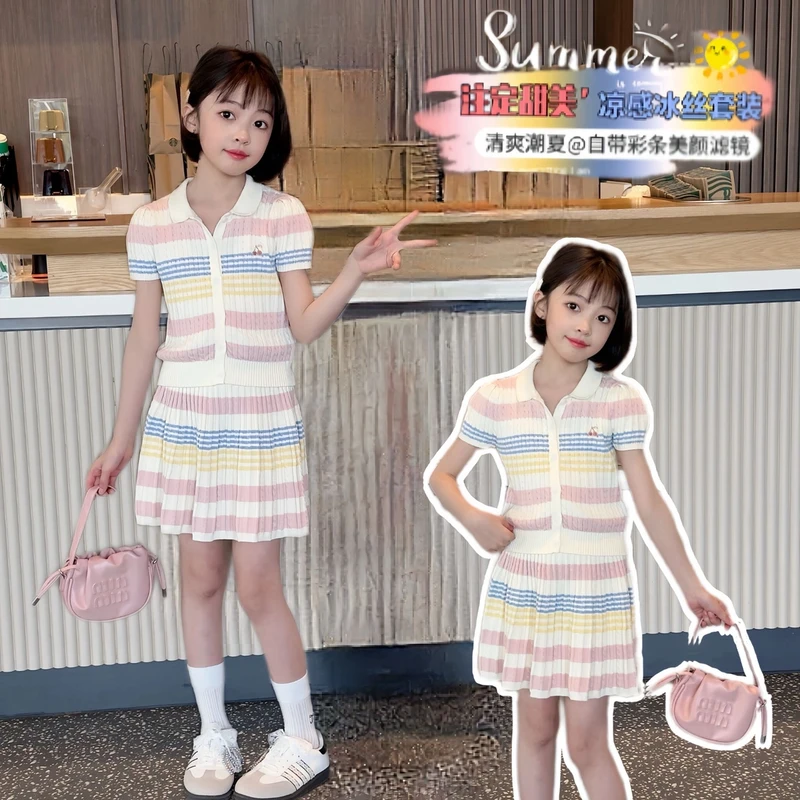 女童甜美针织套装2025新款夏季儿童小香风韩系彩色条纹女孩两件套