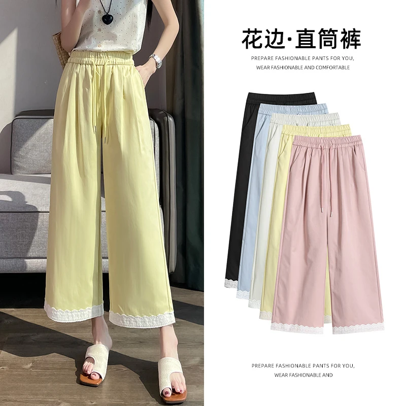 花边蕾丝直筒裤女小个子2025春新款高腰显瘦松紧腰窄版休闲阔腿裤