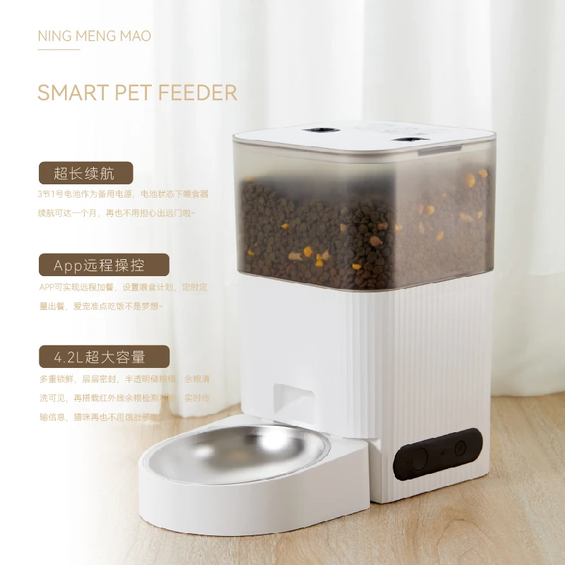 柠萌猫宠物自动喂食器智能定时定量猫咪自助投食器大容量猫狗粮