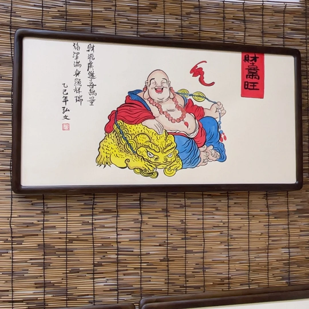 云***硕国画弥勒佛11111111