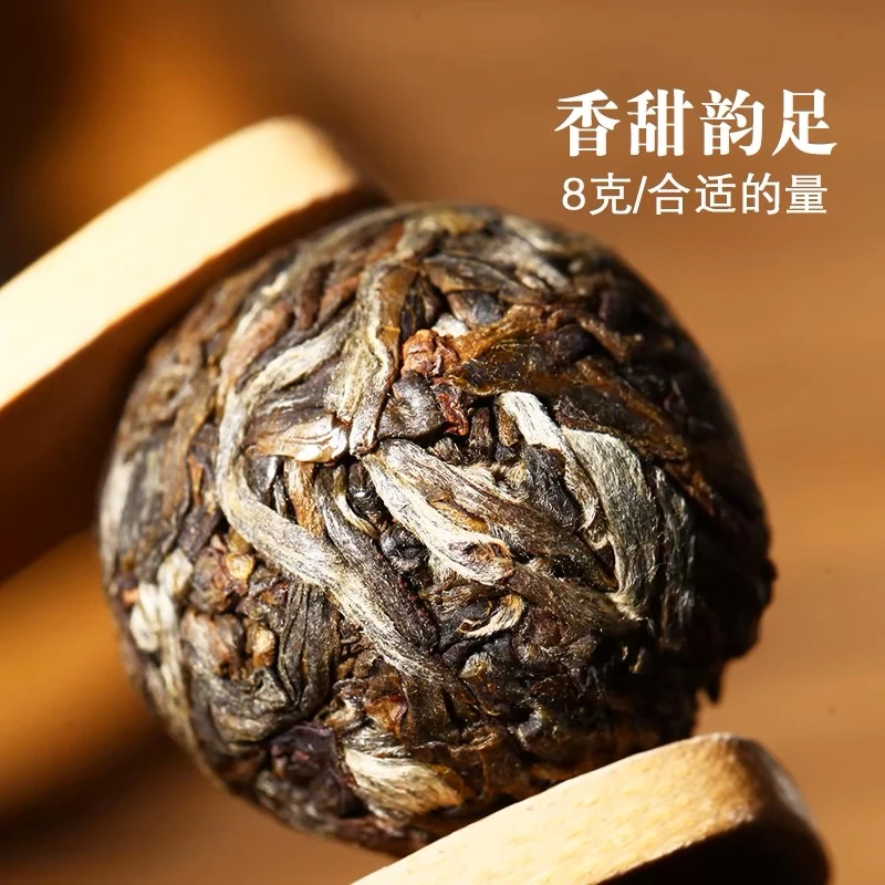 【兄弟的茶】2025年 白水河龙珠中小树 生茶 8g/颗