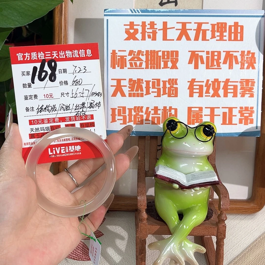 玛瑙/玉髓手镯未镶嵌.****Y