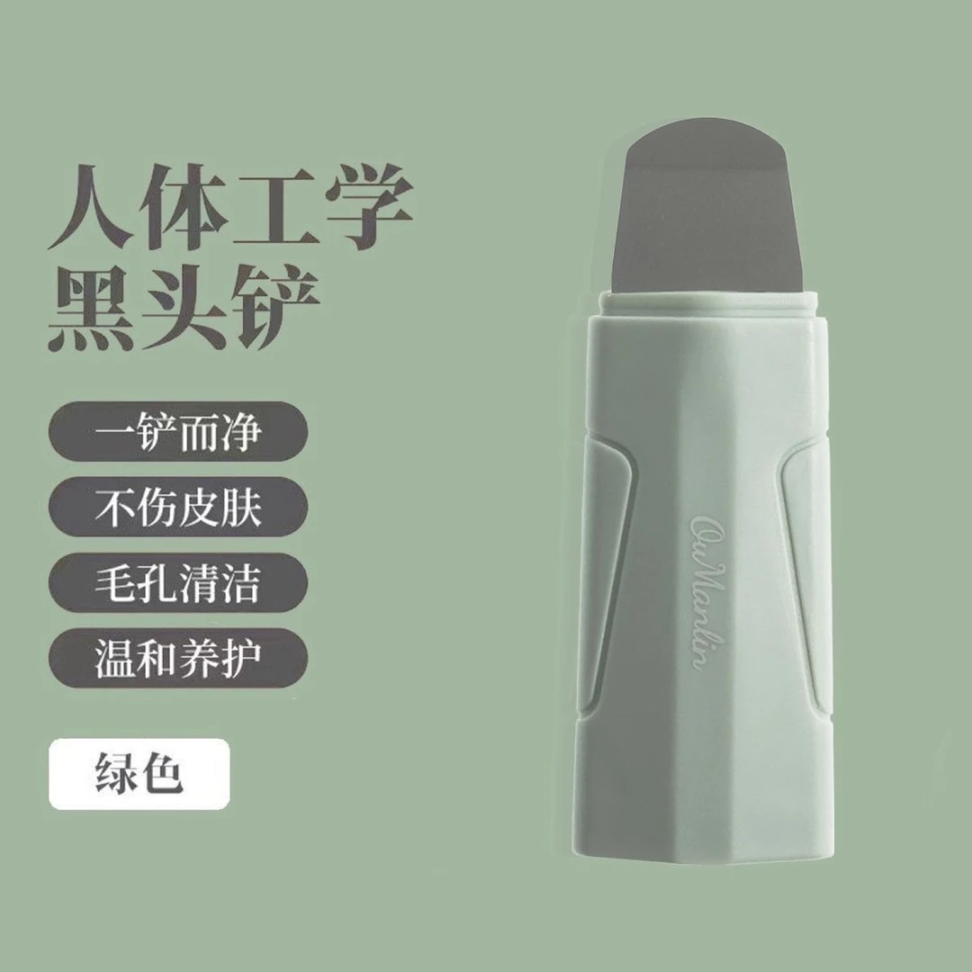 2024新款黑头铲神器迷你手动铲皮刀面部去黑头毛囊粉刺清洁工具