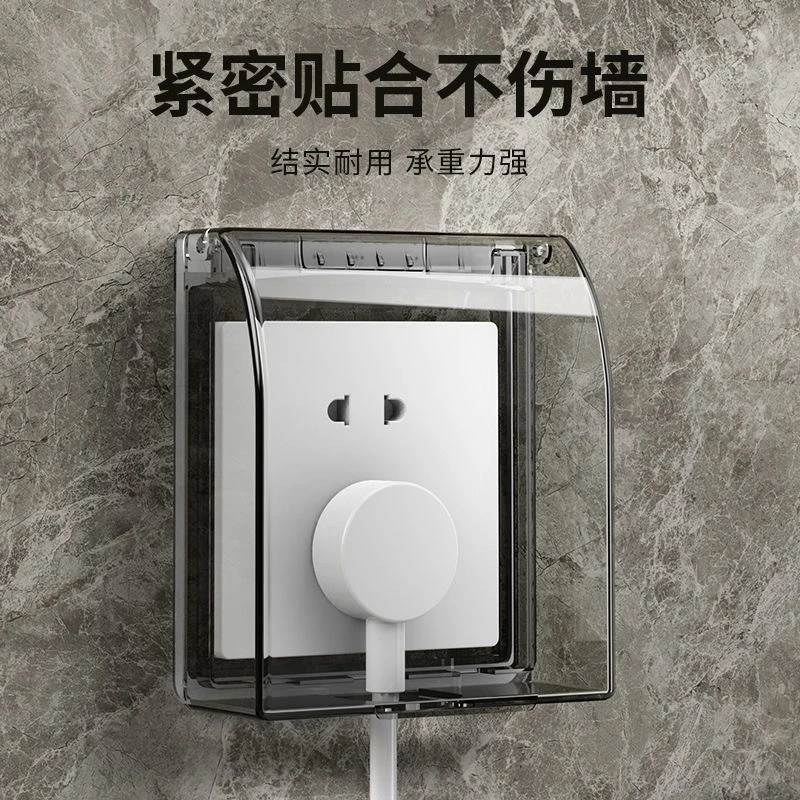 免打孔粘贴式86型插座防水盒卫生间保护盖防尘防垢电源插头防溅水