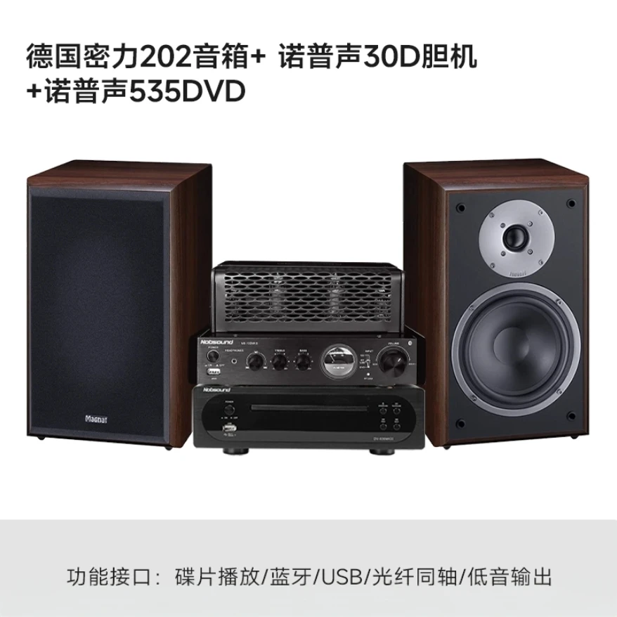 诺普声 30D 发烧高保真202HiFi木质音箱组合无线蓝牙