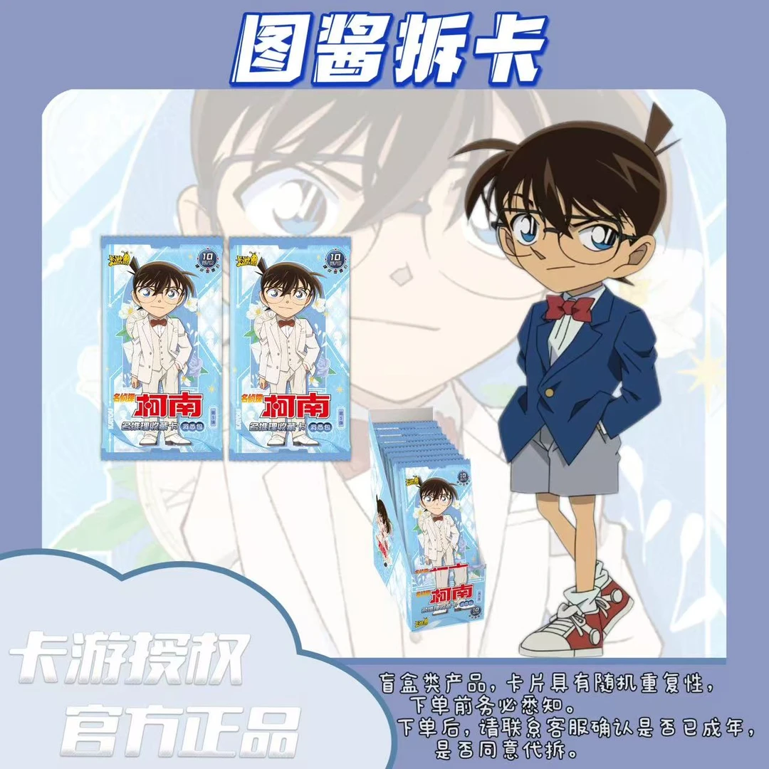 卡游【五座车】1包车名侦探柯南-名推理收藏卡-洞悉包