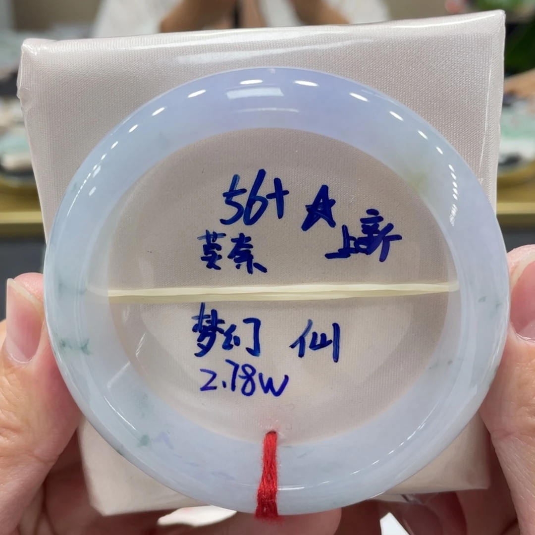 未镶嵌手镯翡翠翡翠