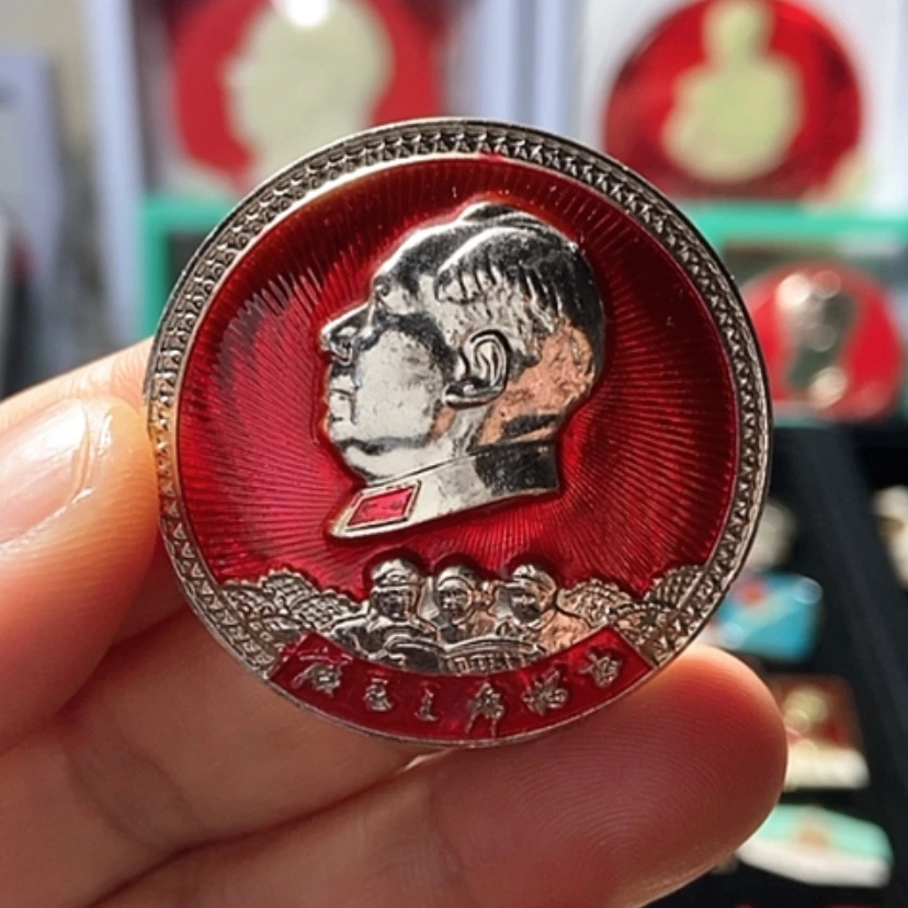 【闪购商品】铝六七十年代的一枚章