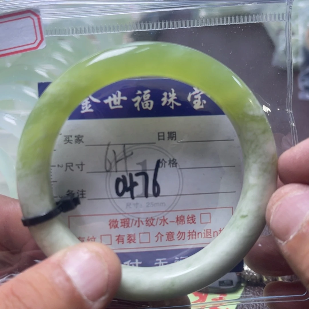 蛇纹石玉合金手镯