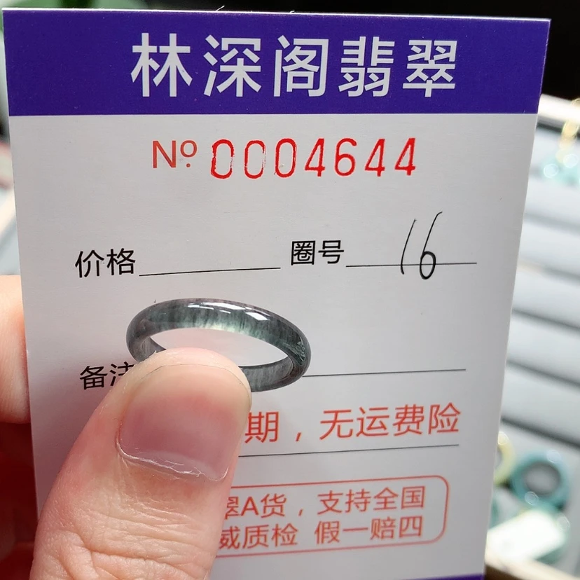 【闪购商品】未镶嵌戒指翡翠