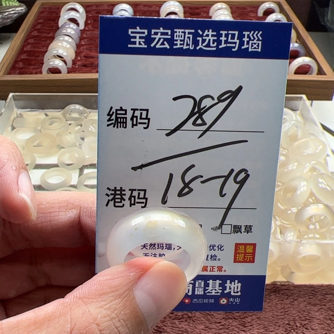 未镶嵌戒指玛瑙/玉髓