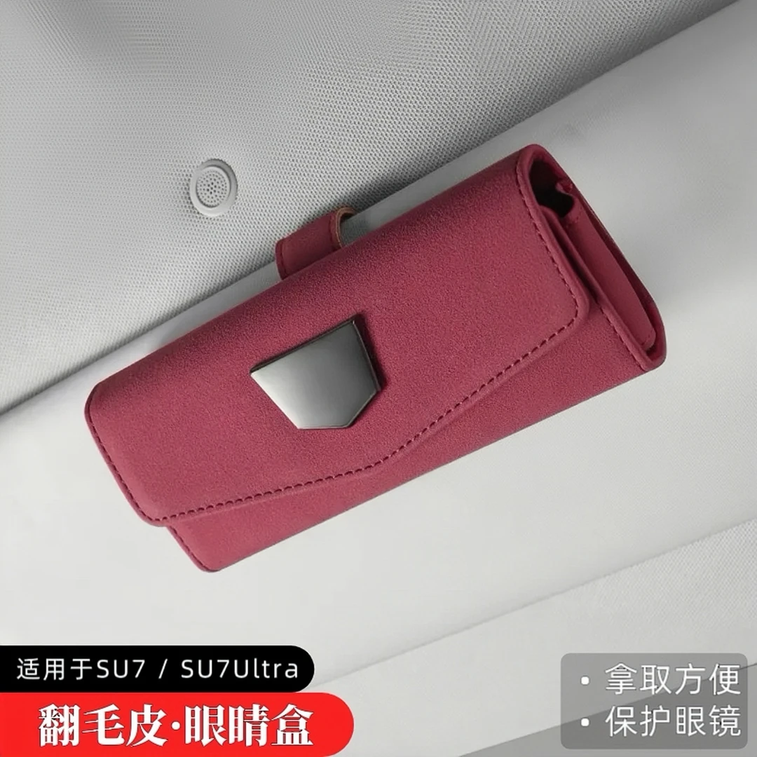 适用于SU7/YU7眼镜盒汽车遮阳板储物盒太阳墨镜保护盒票据夹收纳