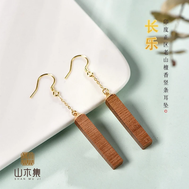 印度正区老山檀香竖条耳坠(长乐)【山木集】新*