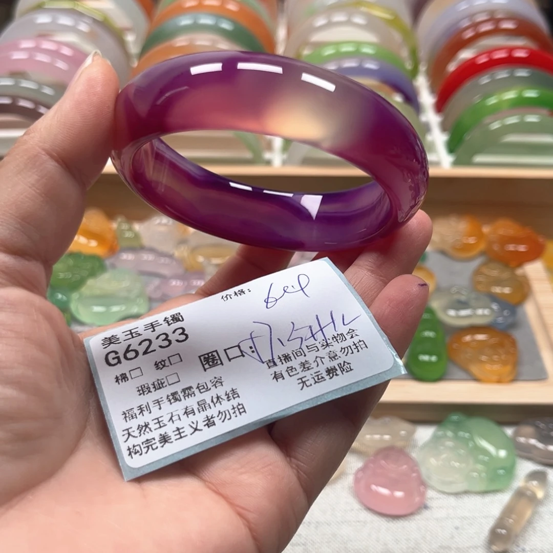 玛瑙/玉髓手镯未镶嵌6233