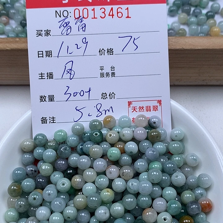 雷***雷翡翠散珠珠子。