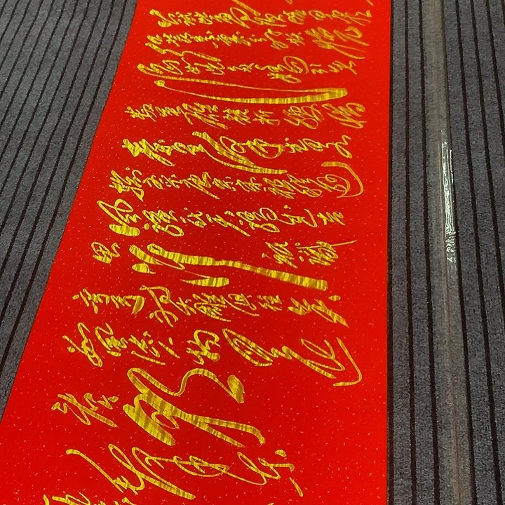 书法冯伟老师红雪