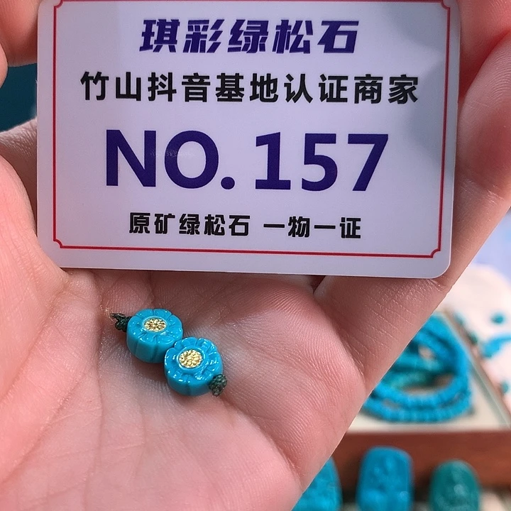 未镶嵌绿松石珠宝奇石