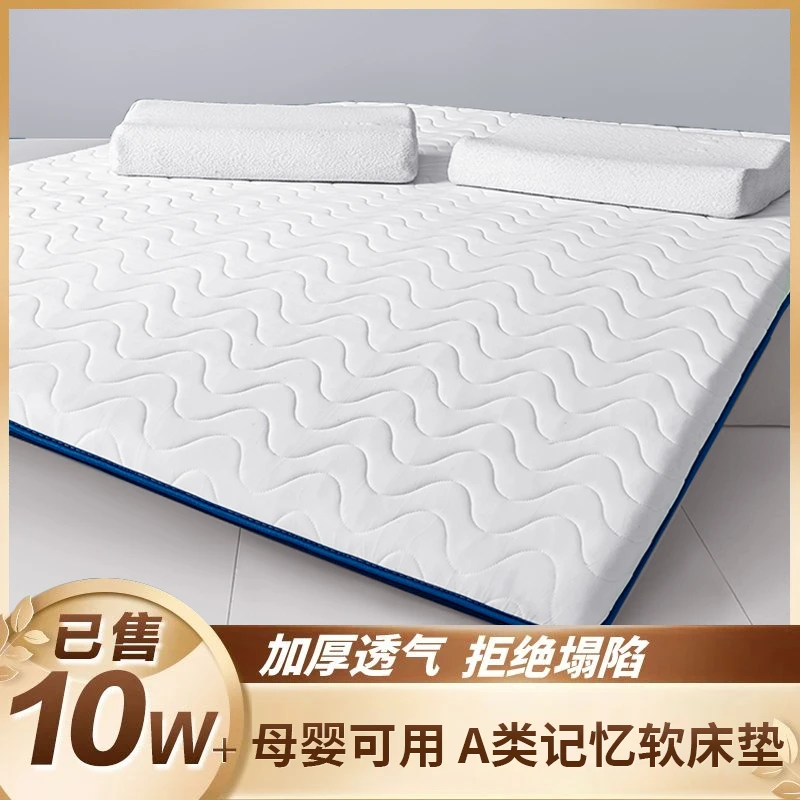加厚记忆海绵床垫学生宿舍专用软垫家用卧室单人租房睡垫褥1.8米