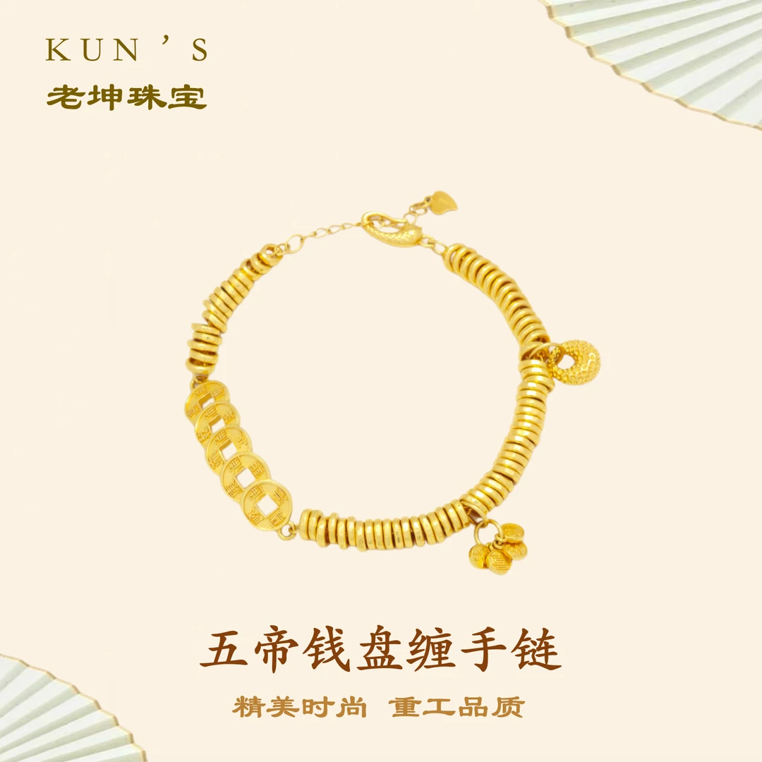 足银手链 足银手链 【五帝钱盘缠】时尚重工百搭可调节手链
