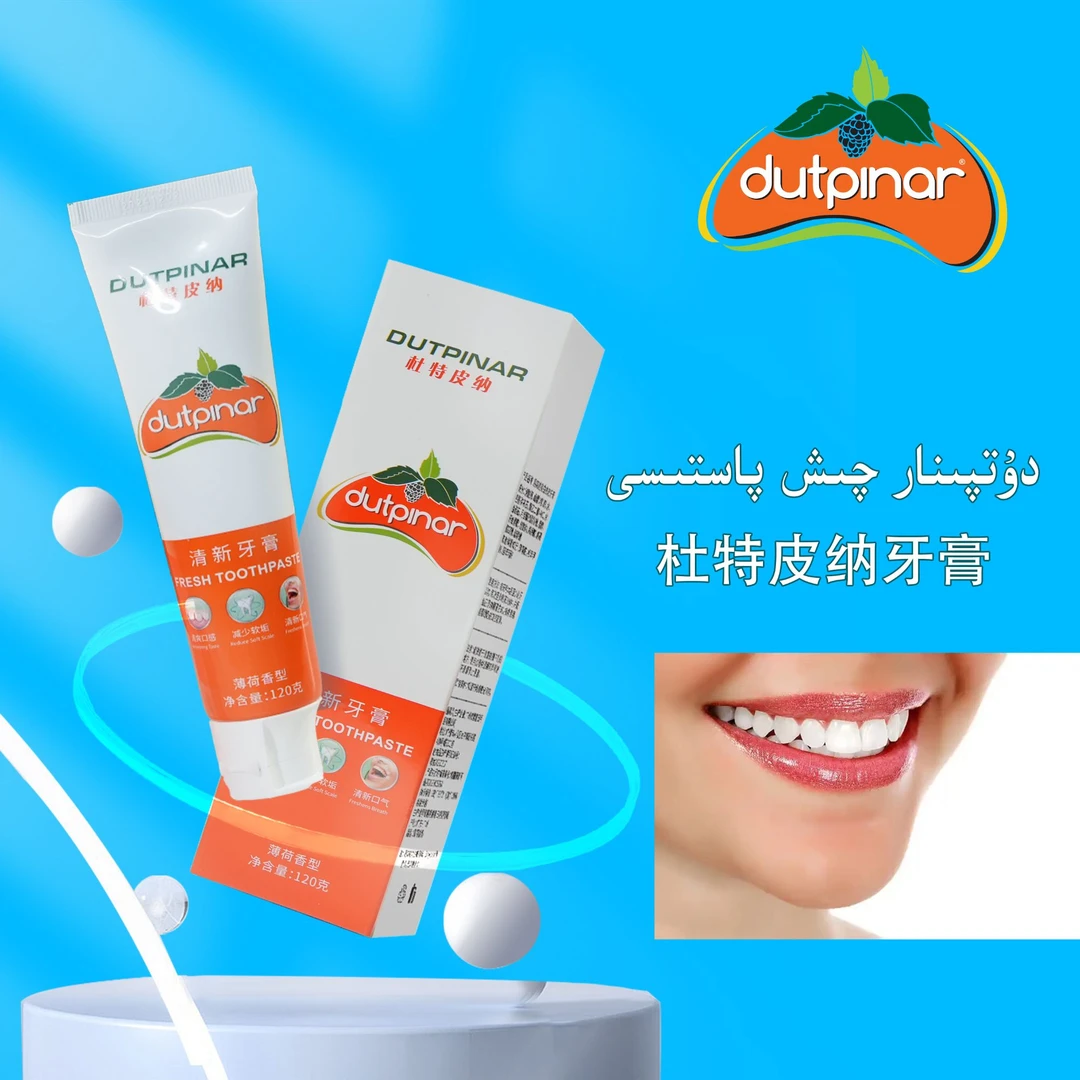 DUTPINAR杜特皮纳清爽牙膏