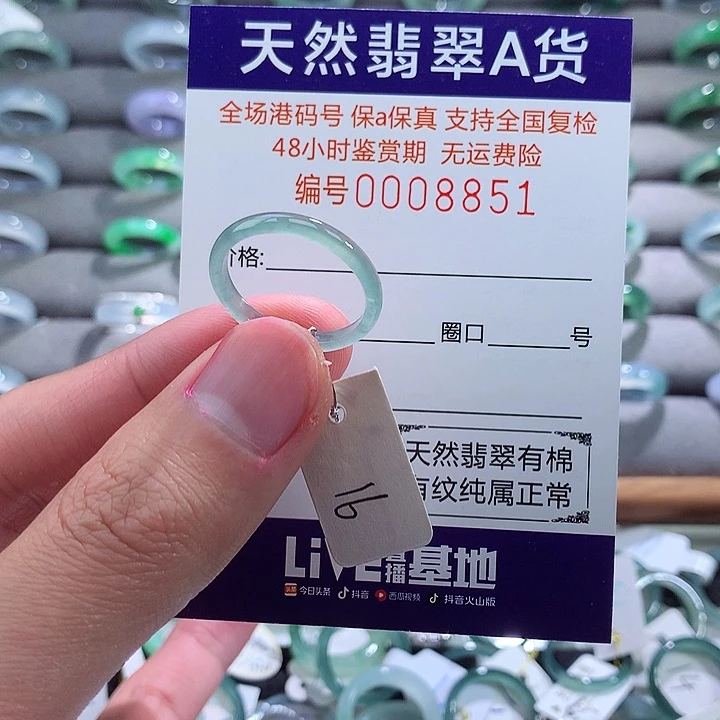 翡翠戒指未镶嵌翡翠