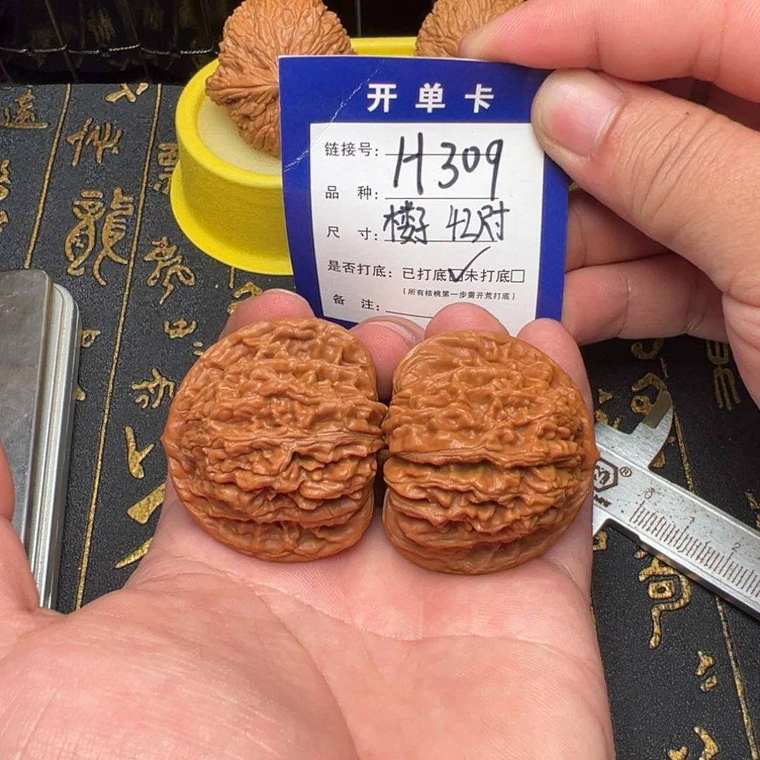 文玩核桃吊坠好果子