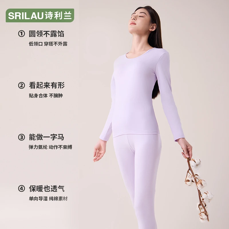 诗利兰透气长绒棉圆领保暖套装女士秋衣裤亲肤内穿春秋冬贴身