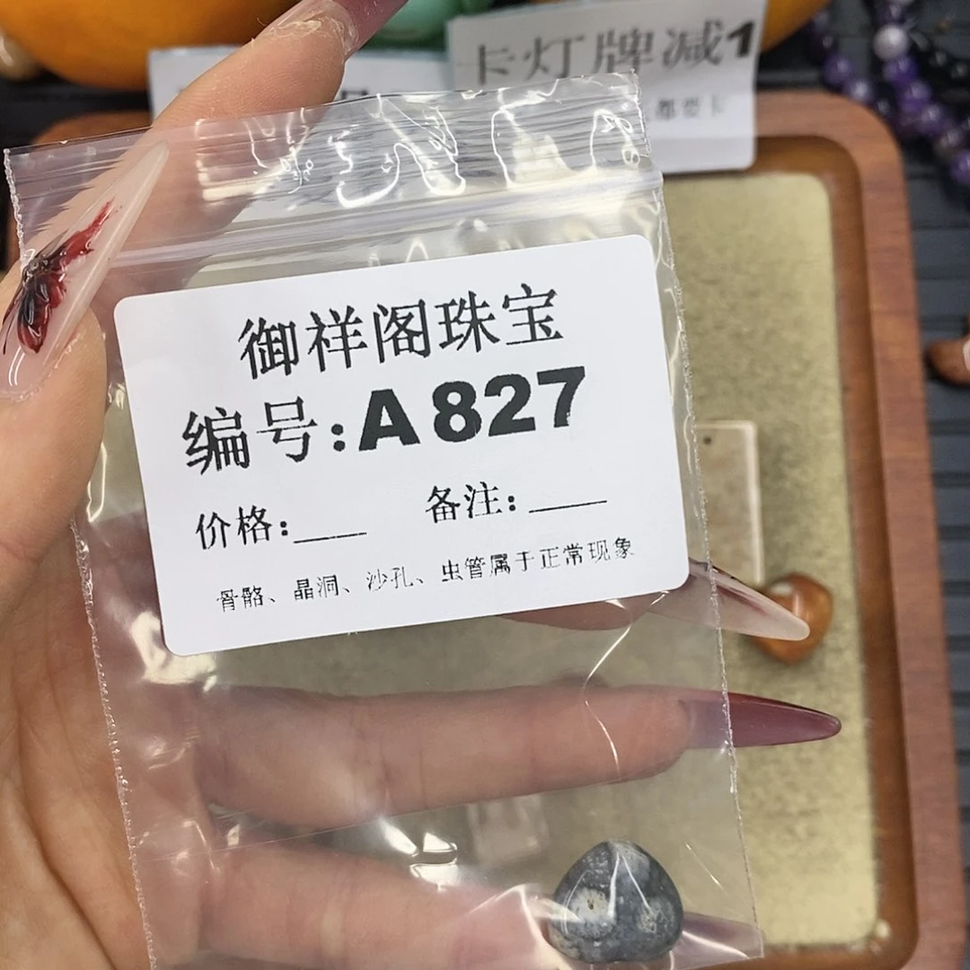 石英质玉吊坠(不含链)未镶嵌时****铺