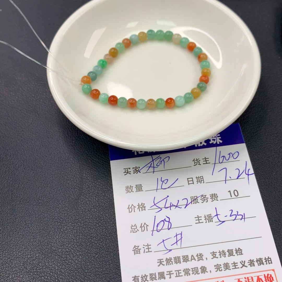 柳***儿翡翠散珠翡翠散珠DIY手串多样性自发