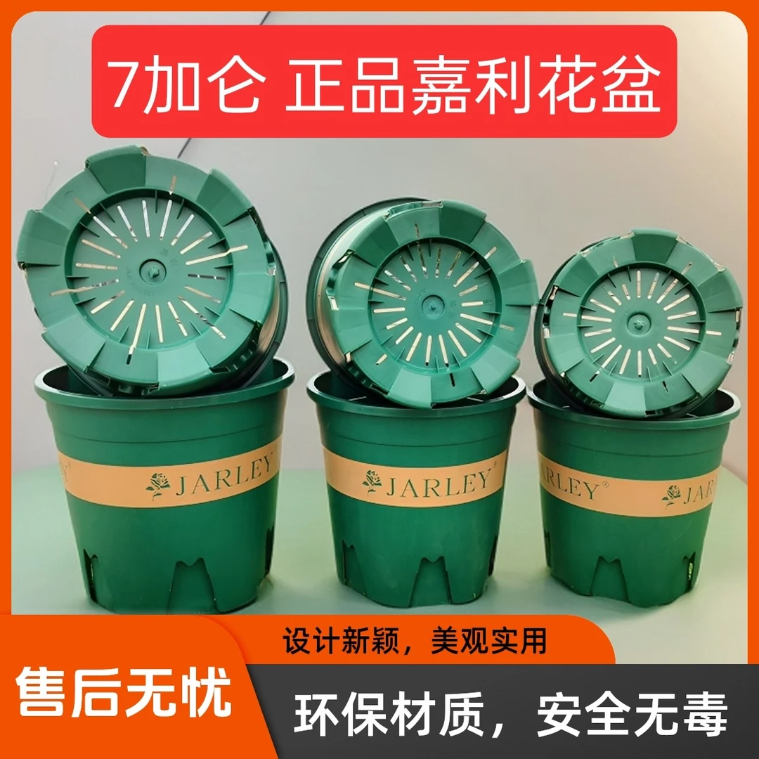 嘉利控根花盆加厚1至7加仑盆三代特大号多孔透气花盆绿萝月季多肉