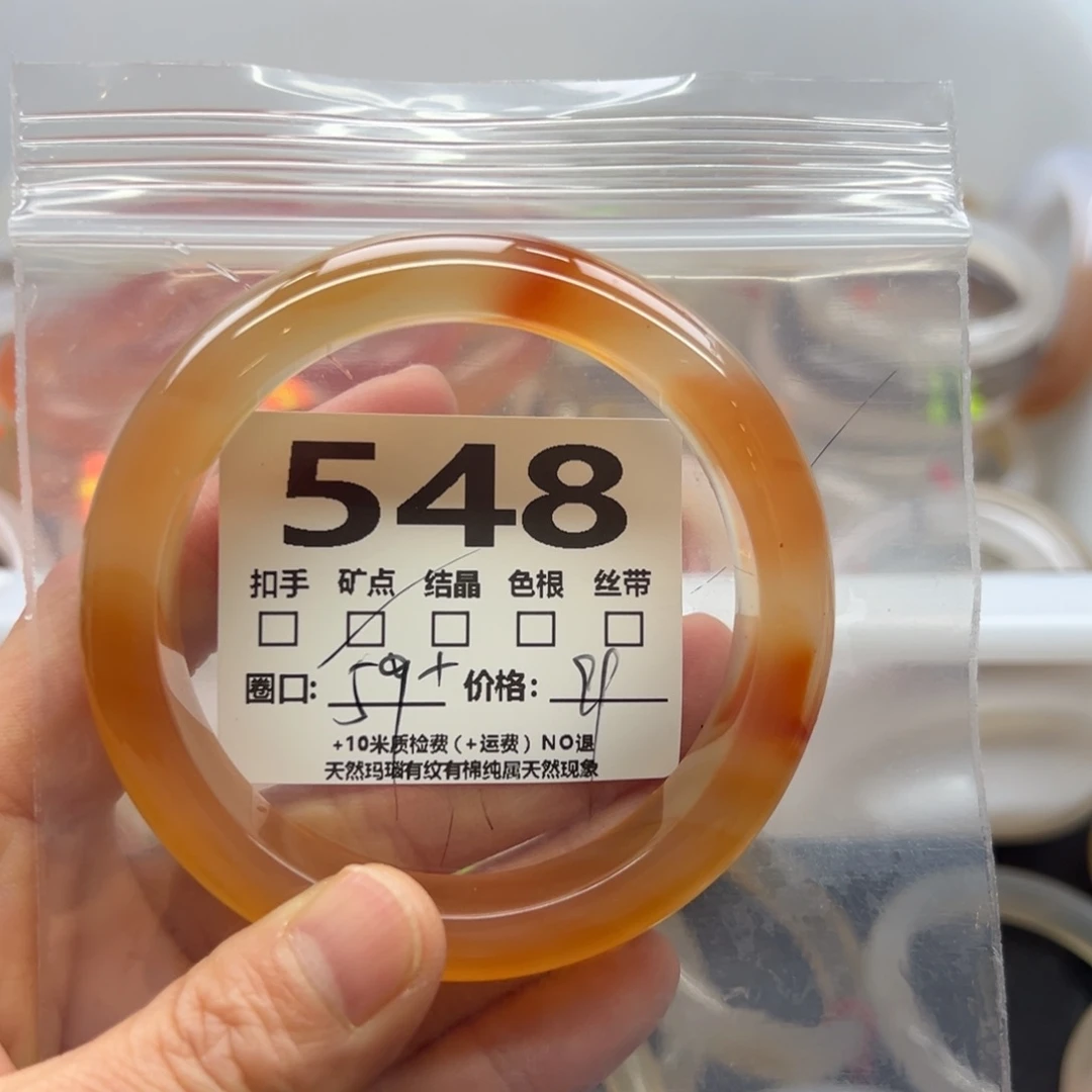 玛瑙/玉髓手镯未镶嵌548