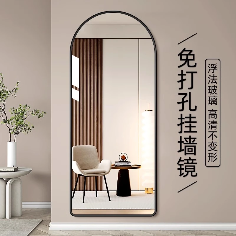 轻奢全身镜子免打孔挂墙高级感家用拱形穿衣镜壁挂贴墙玻璃试衣镜
