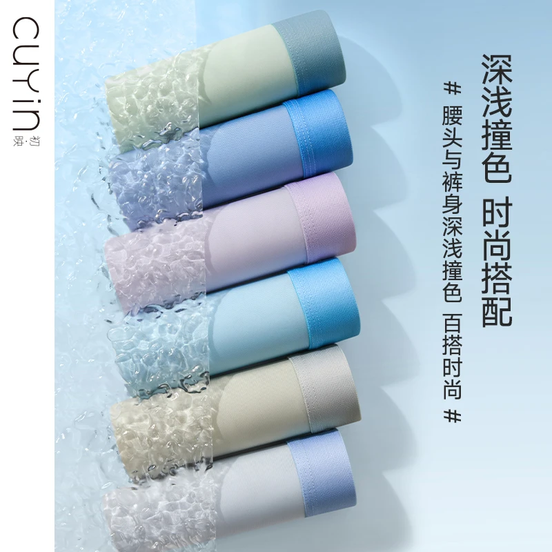 初映亲肤透气薄款冰丝抑菌男平角内裤舒适男士宽松夏季冰爽四角