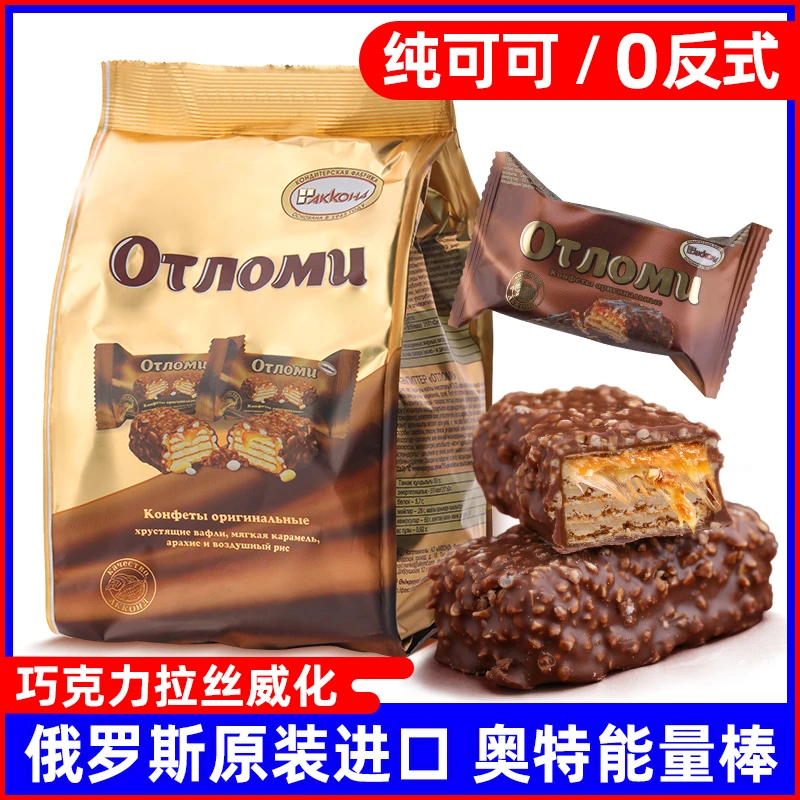 【新日期】俄罗斯原装进口阿孔特奥特威化巧克力能量棒260g零食饱腹