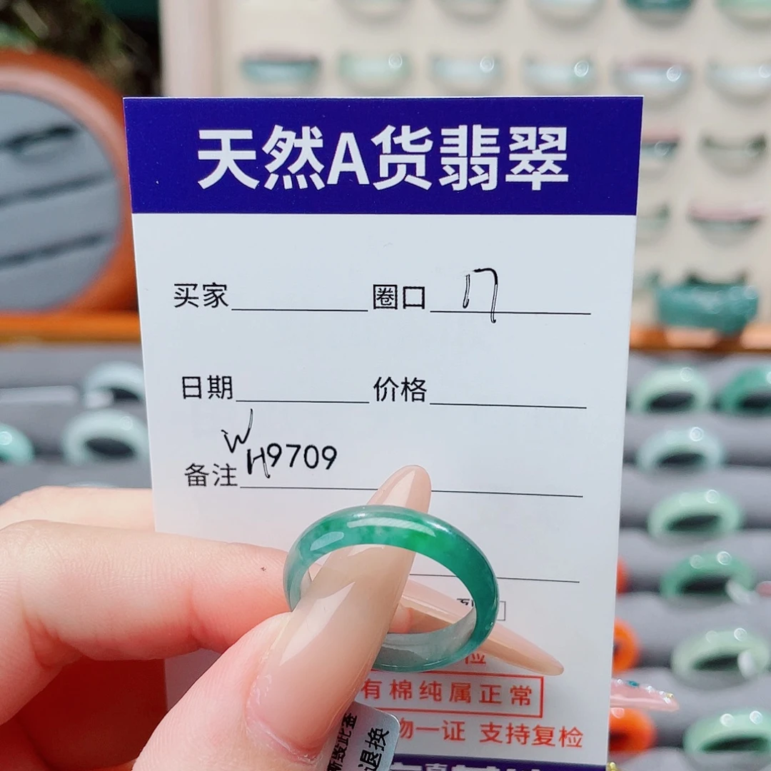 翡翠未镶嵌戒指H9709