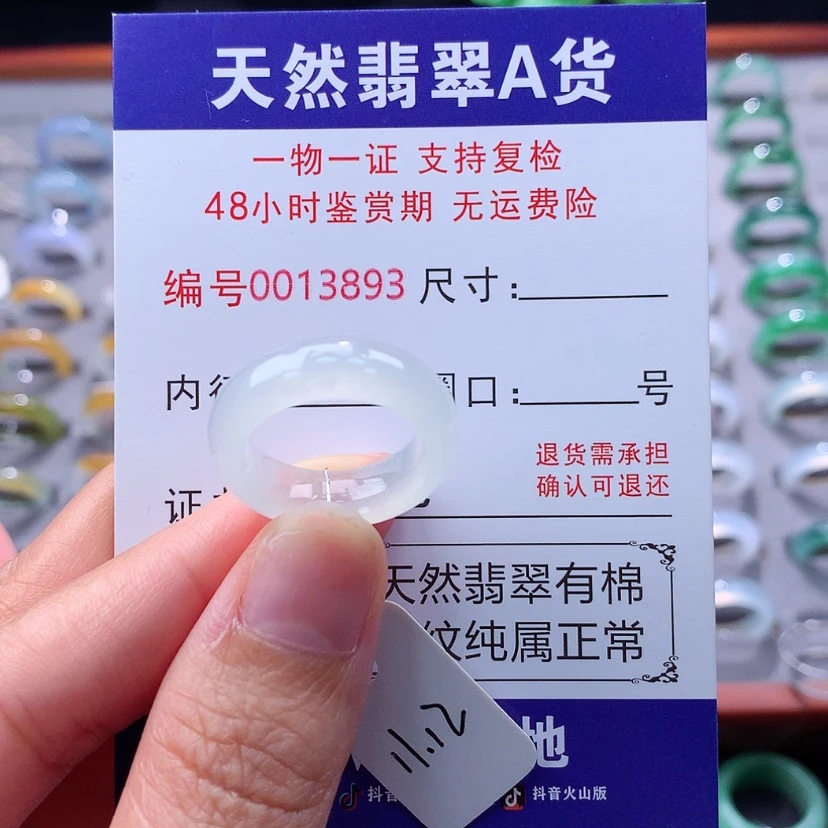 【闪购商品】翡翠戒指未镶嵌翡翠