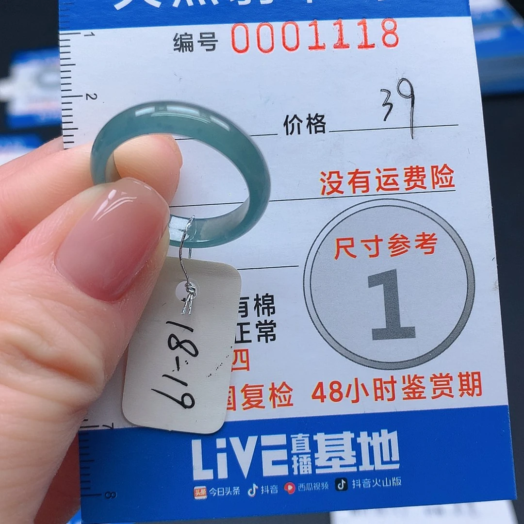 未镶嵌戒指翡翠翡翠