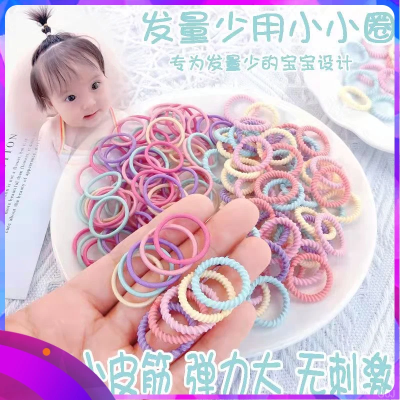 小号发圈幼儿皮筋儿童扎小皮筋不伤发发饰橡皮筋头绳头宝宝小女孩