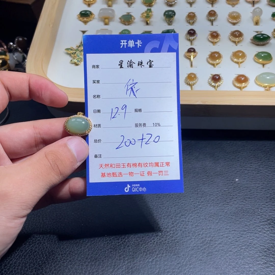 未镶嵌和田玉挂件依*