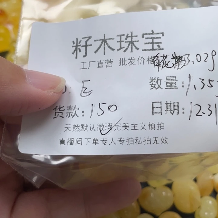 巨***乐琥珀未镶嵌裸石蜜蜡微粉漏