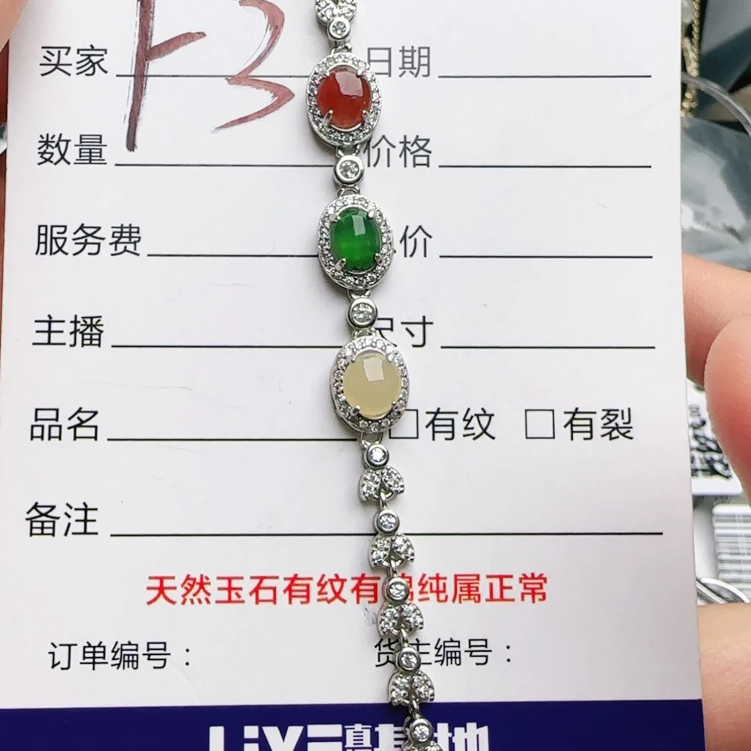 银S925镶嵌手链翡翠