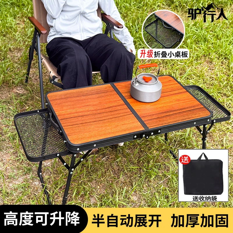 【户外轻便露营桌】【赠收纳袋】可升降露营野炊钓鱼烧烤igt折叠桌